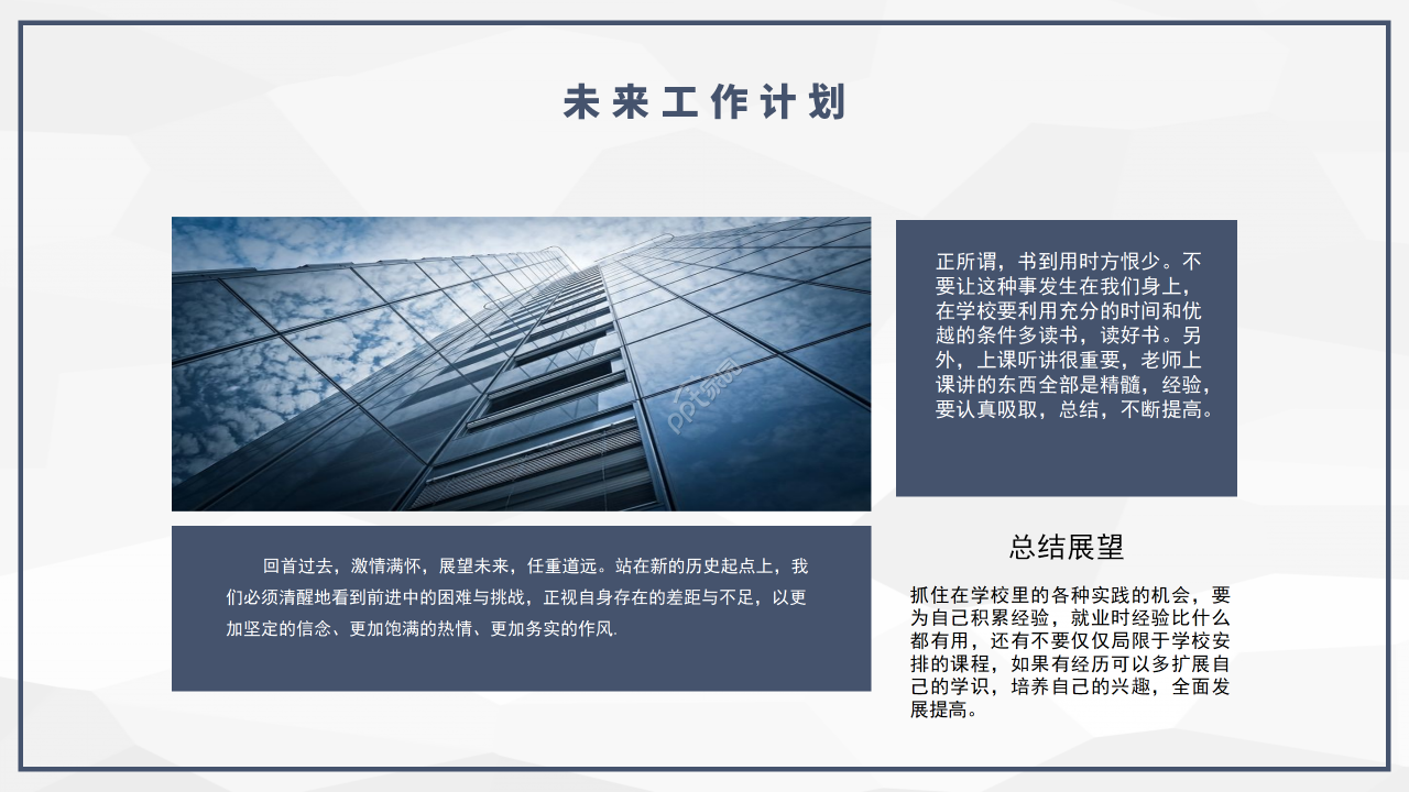 简约商务岗位竞聘工作述职报告ppt模板