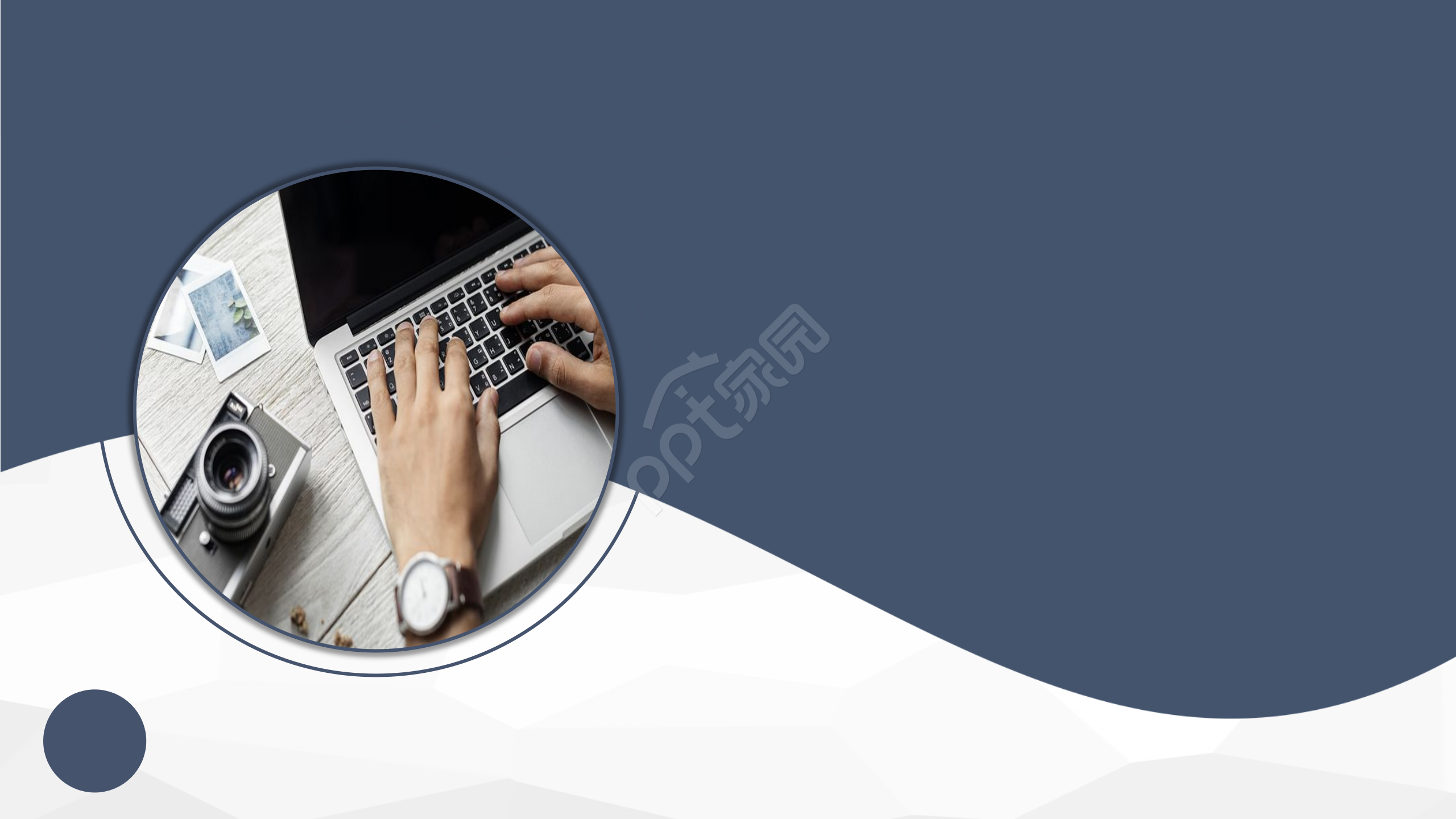 商务会议ppt背景