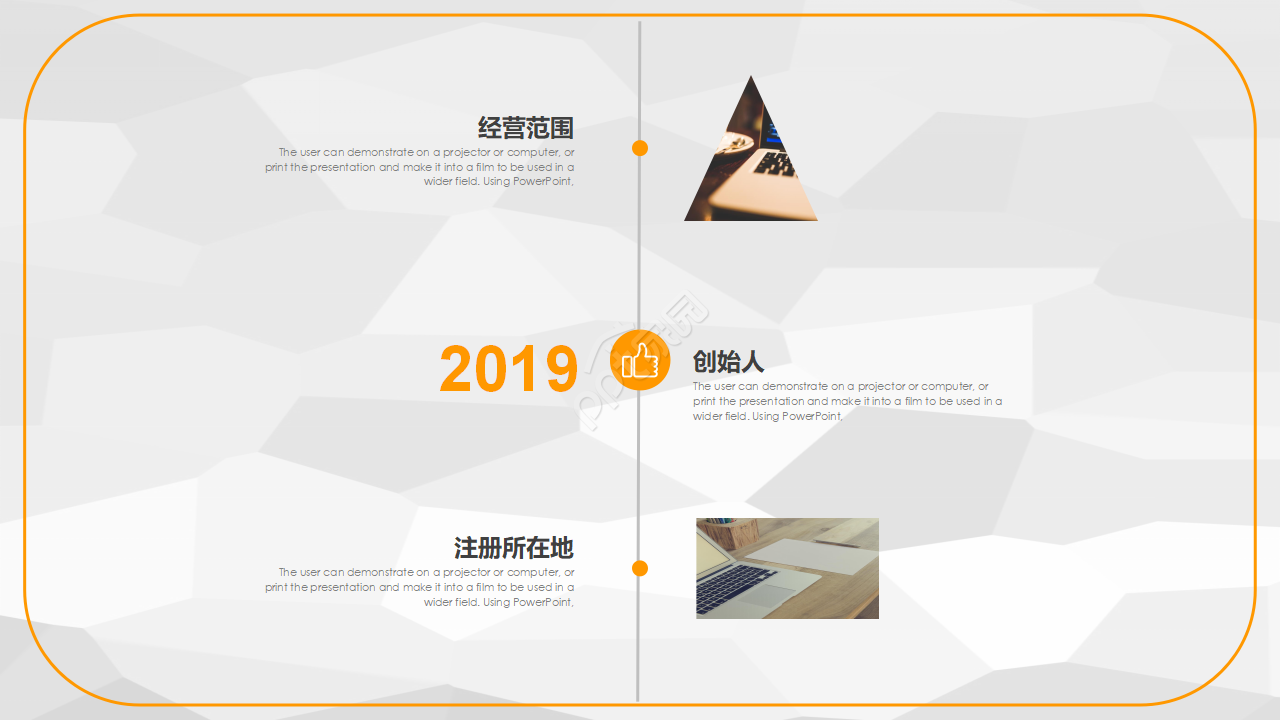 商务简约公司介绍企业宣传通用ppt模板