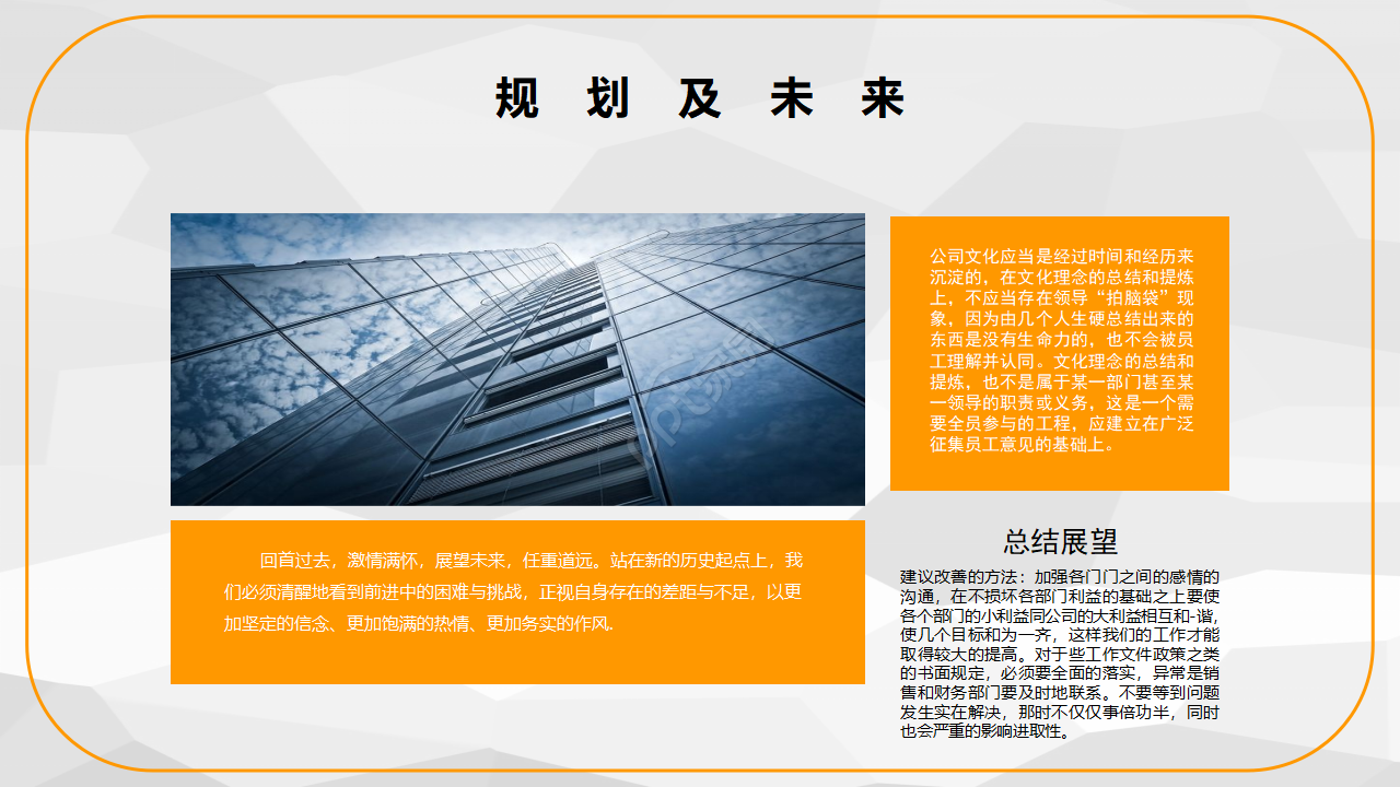 商务简约公司介绍企业宣传通用ppt模板