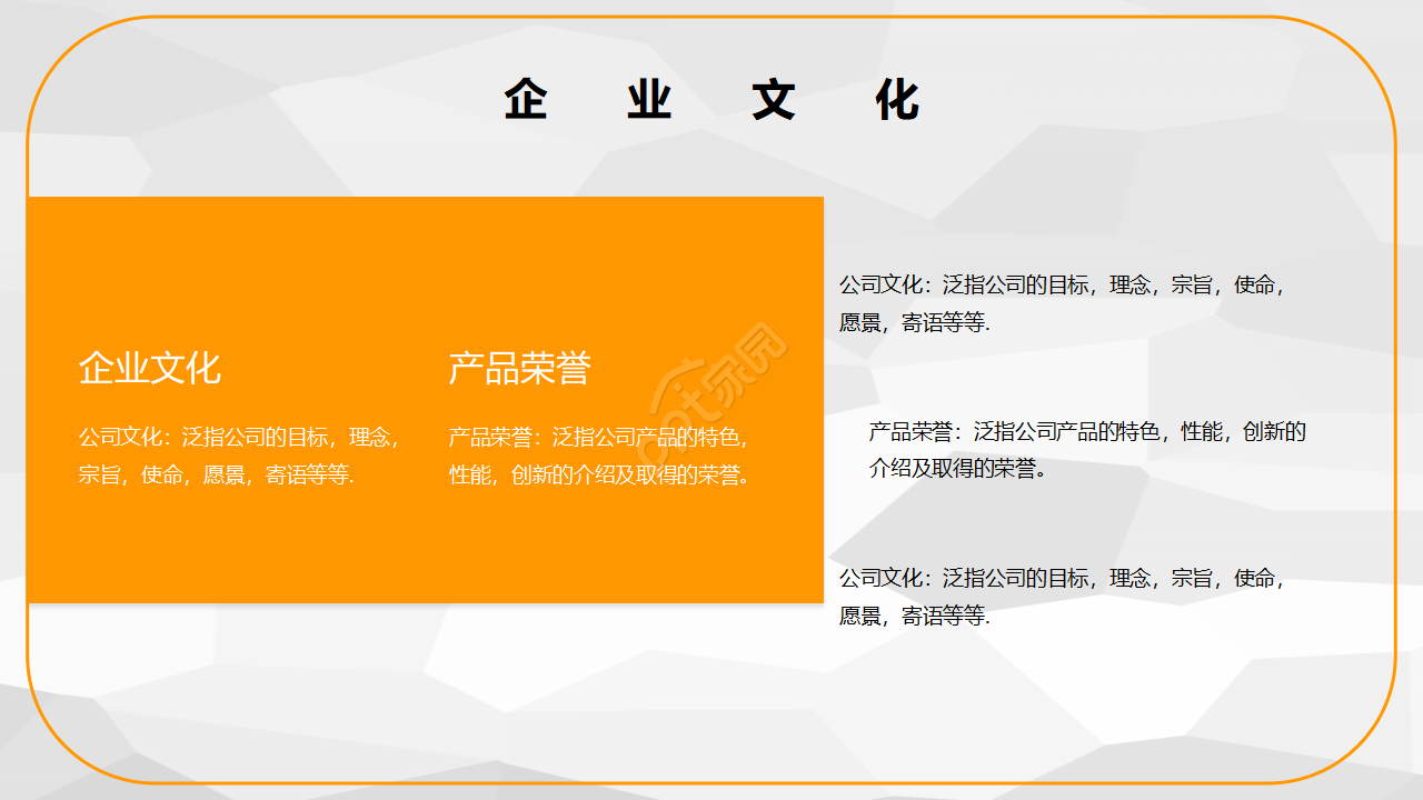 商务简约公司介绍企业宣传通用ppt模板