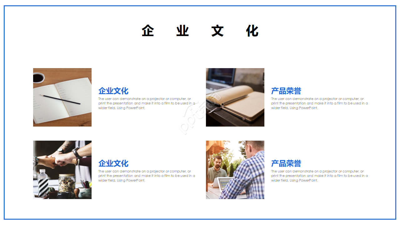 蓝色简约公司介绍企业文化宣传ppt模板