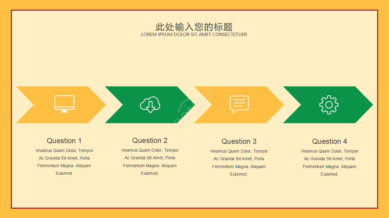 暖色系手绘风小学课件教育教学说课ppt模板