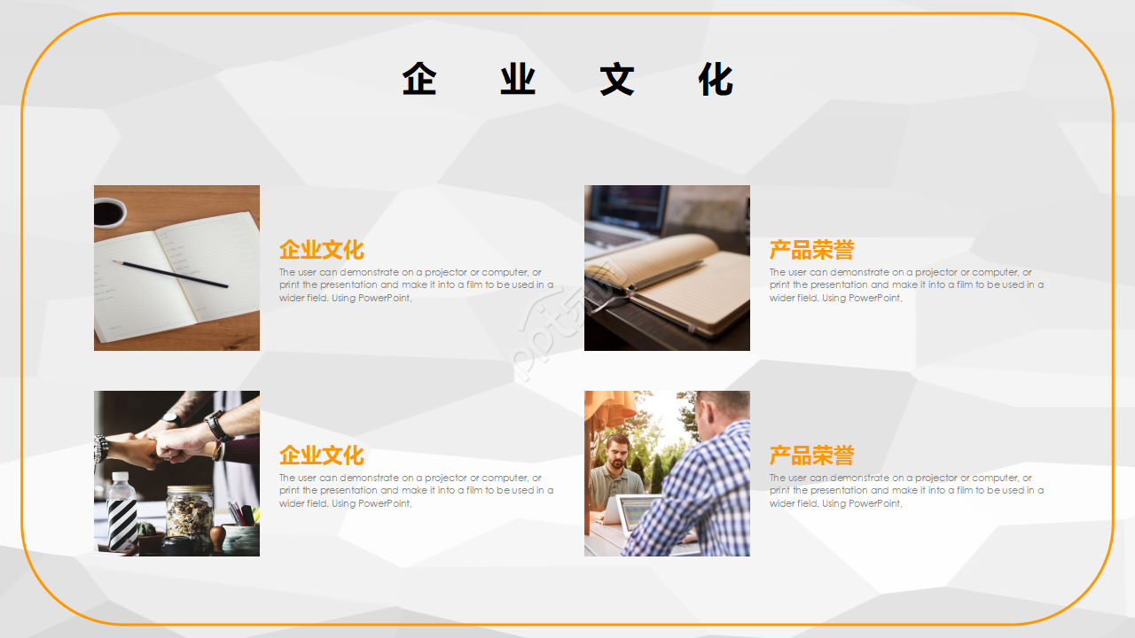 商务简约公司介绍企业宣传通用ppt模板