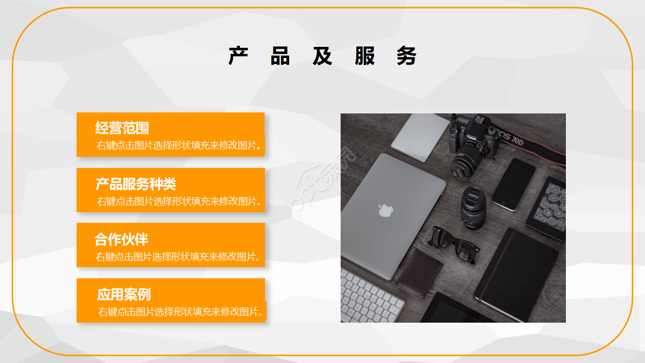 商务简约公司介绍企业宣传通用ppt模板