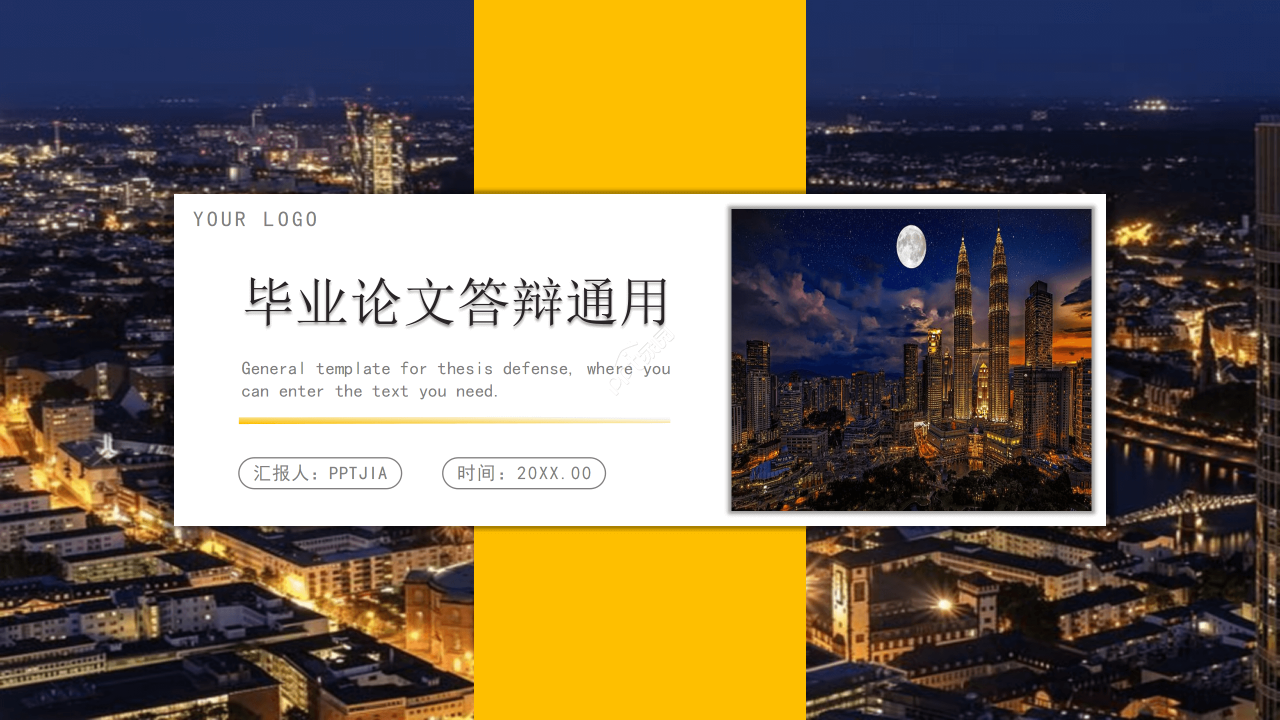 高端简约风理科生毕业论文答辩ppt模板