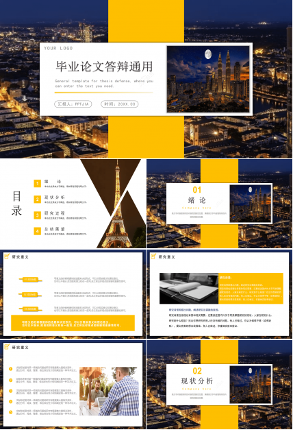 高端简约风理科生毕业论文答辩ppt模板