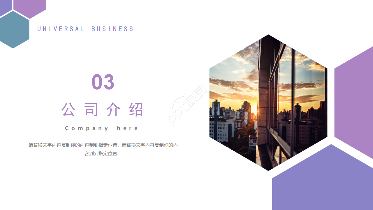 紫色简约大学生创业项目计划书展示ppt模板