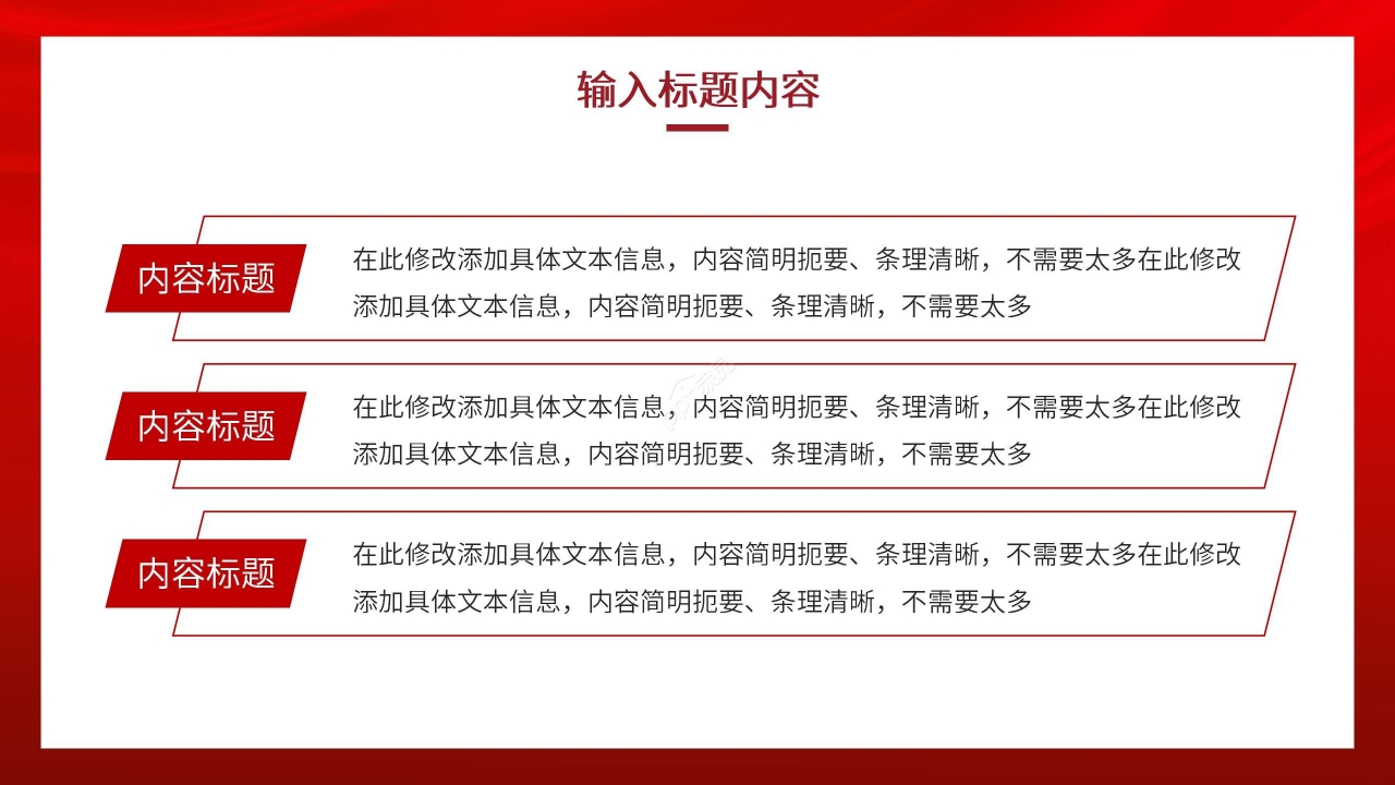 创意红色剪纸风庆祝国庆PPT模板