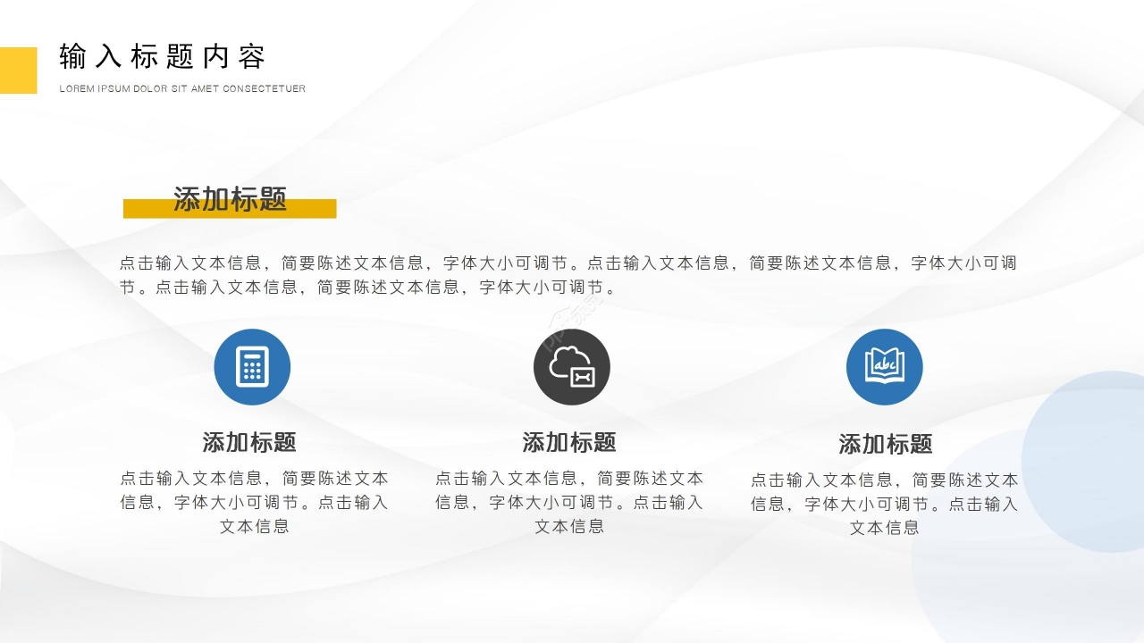 简约大气工作汇报通用PPT模板