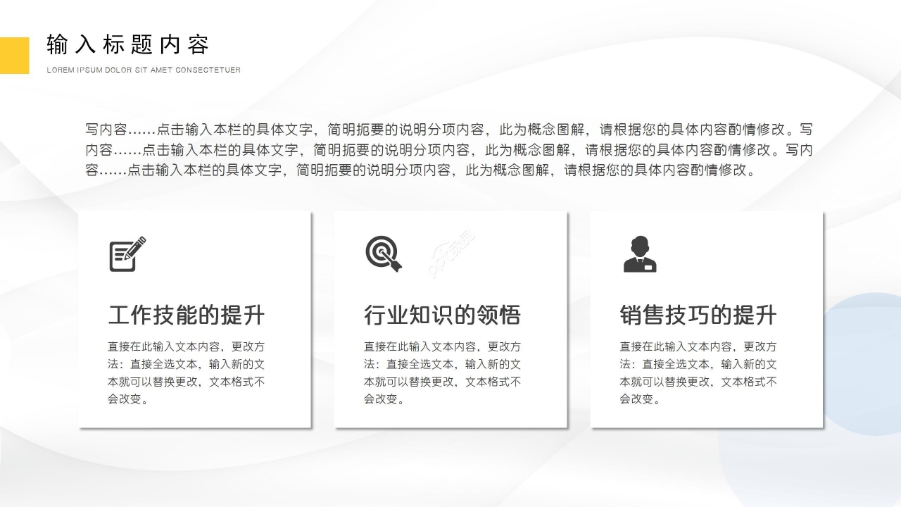 简约大气工作汇报通用PPT模板