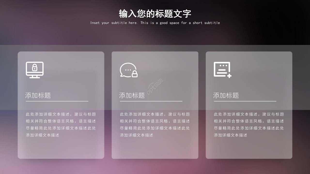 商务紫色ios风格行业通用PPT模板