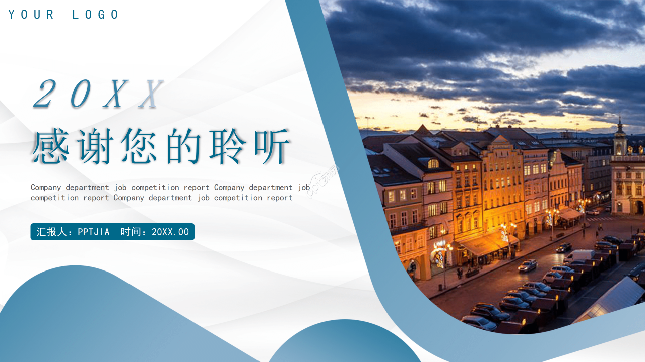 简约风个人求职岗位竞聘演讲ppt模板