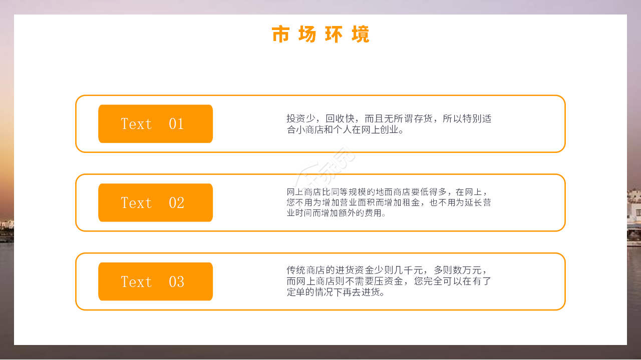 商务简约风电子商务创新创业项目计划书ppt模板