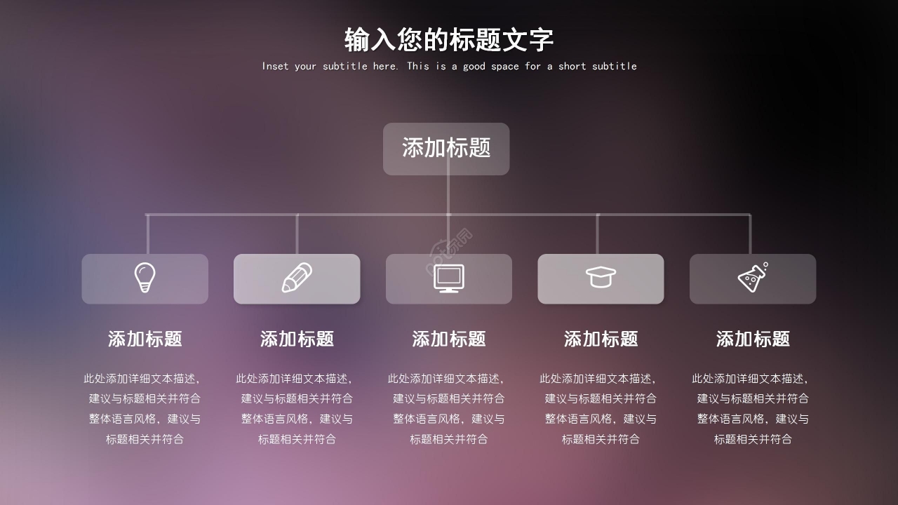 商务紫色ios风格行业通用PPT模板