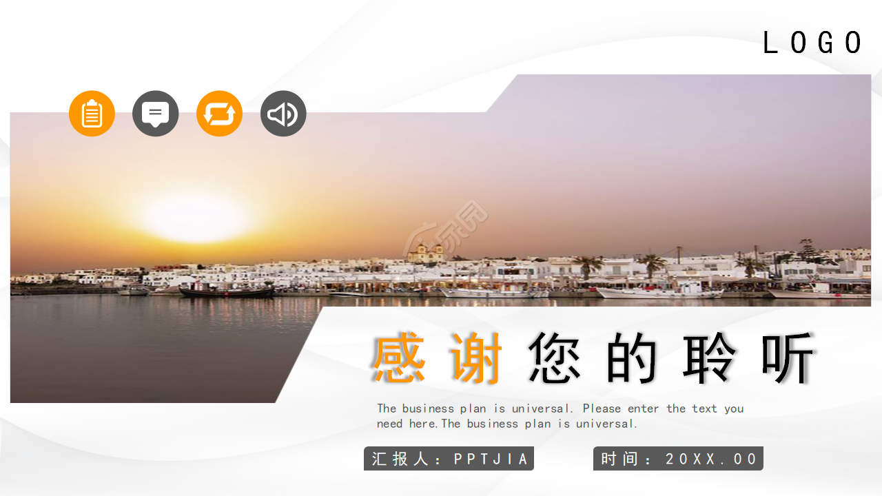 商务简约风电子商务创新创业项目计划书ppt模板