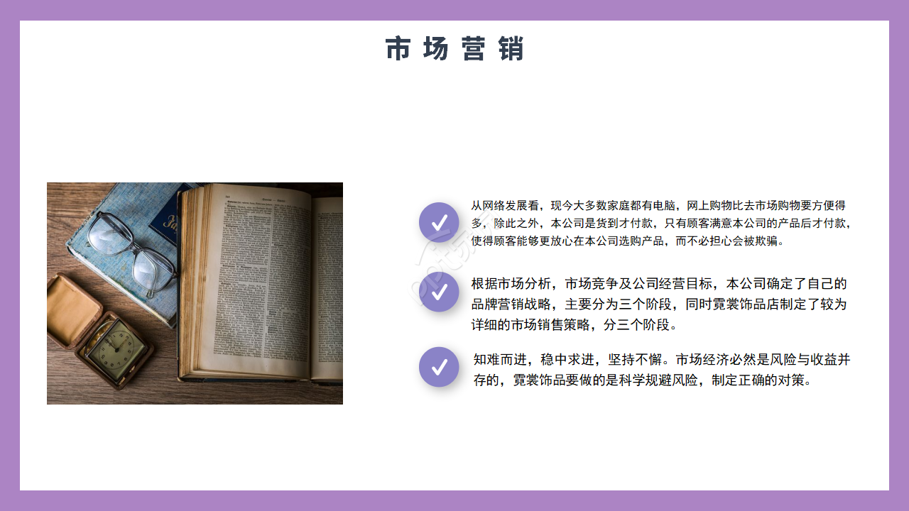 紫色简约大学生创业项目计划书展示ppt模板