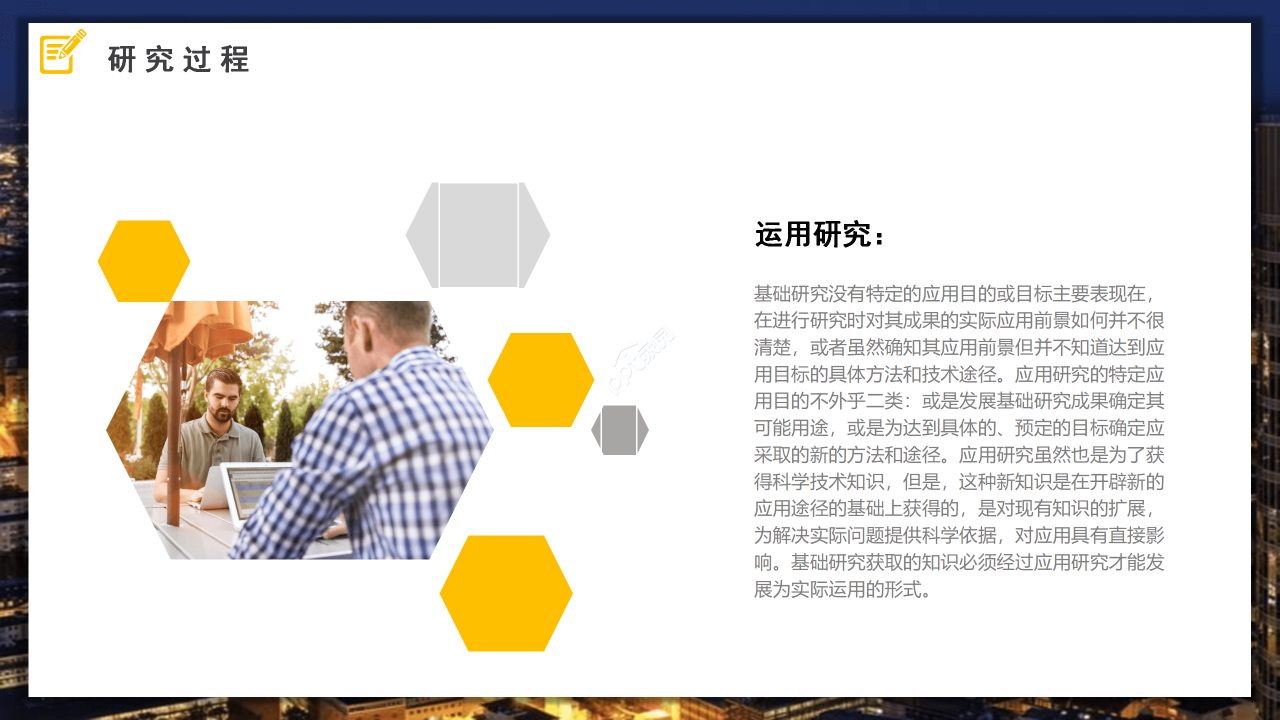 高端简约风理科生毕业论文答辩ppt模板