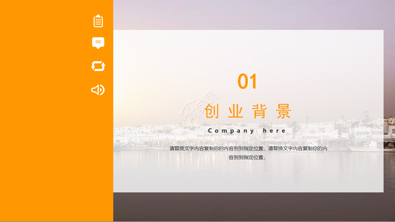 商务简约风电子商务创新创业项目计划书ppt模板