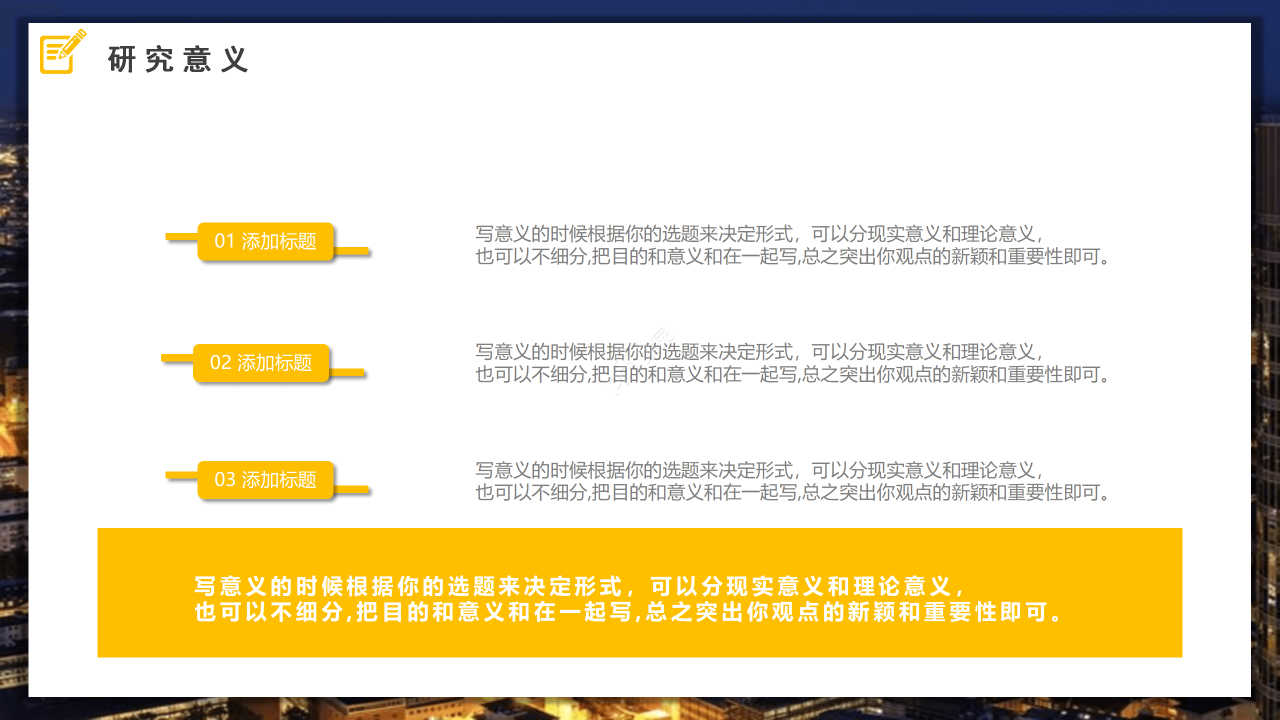 高端简约风理科生毕业论文答辩ppt模板