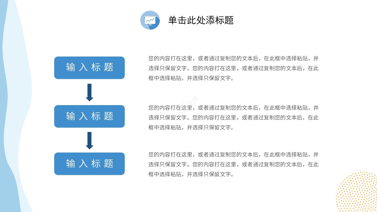 蓝色简约行业投资分析PPT模板