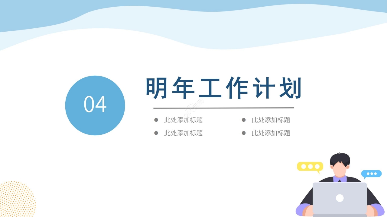 蓝色简约行业投资分析PPT模板