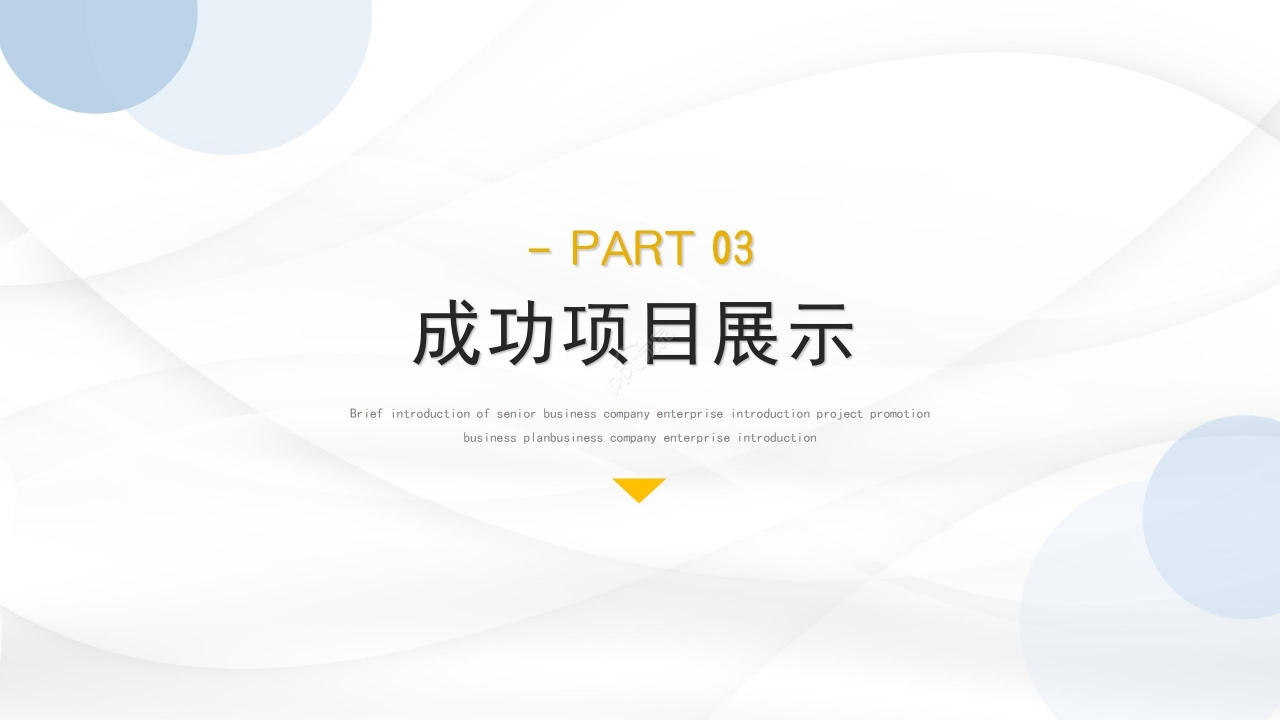 简约大气工作汇报通用PPT模板