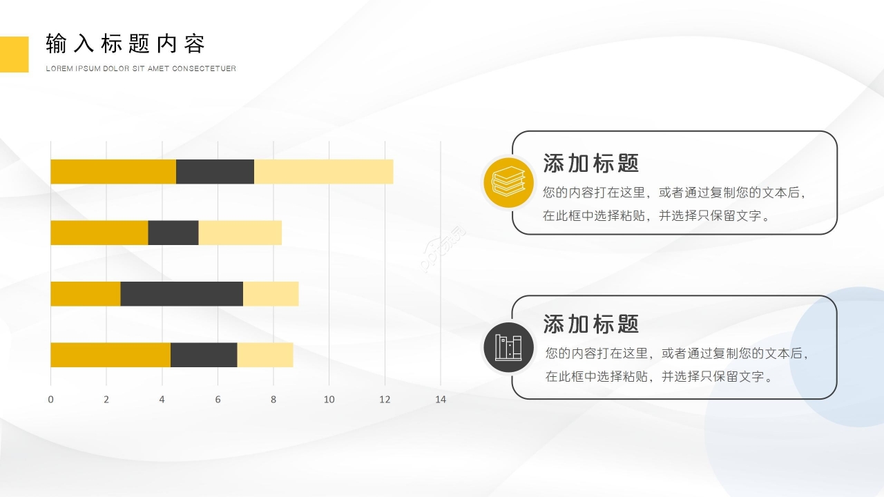 简约大气工作汇报通用PPT模板