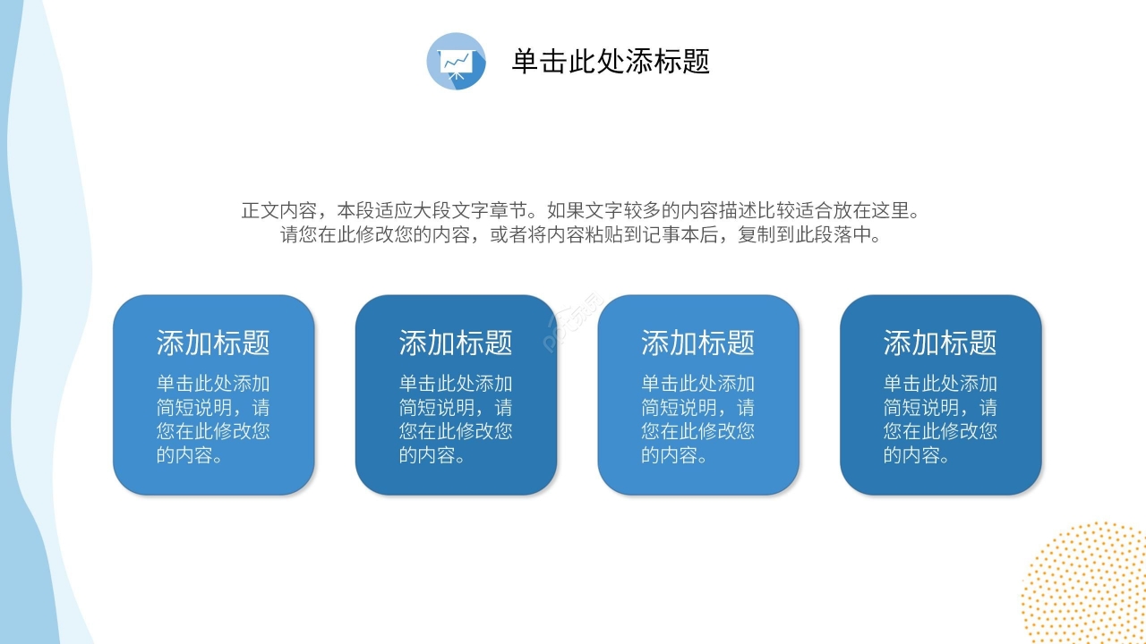 蓝色简约行业投资分析PPT模板