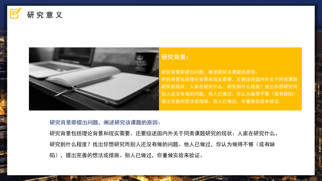 高端简约风理科生毕业论文答辩ppt模板