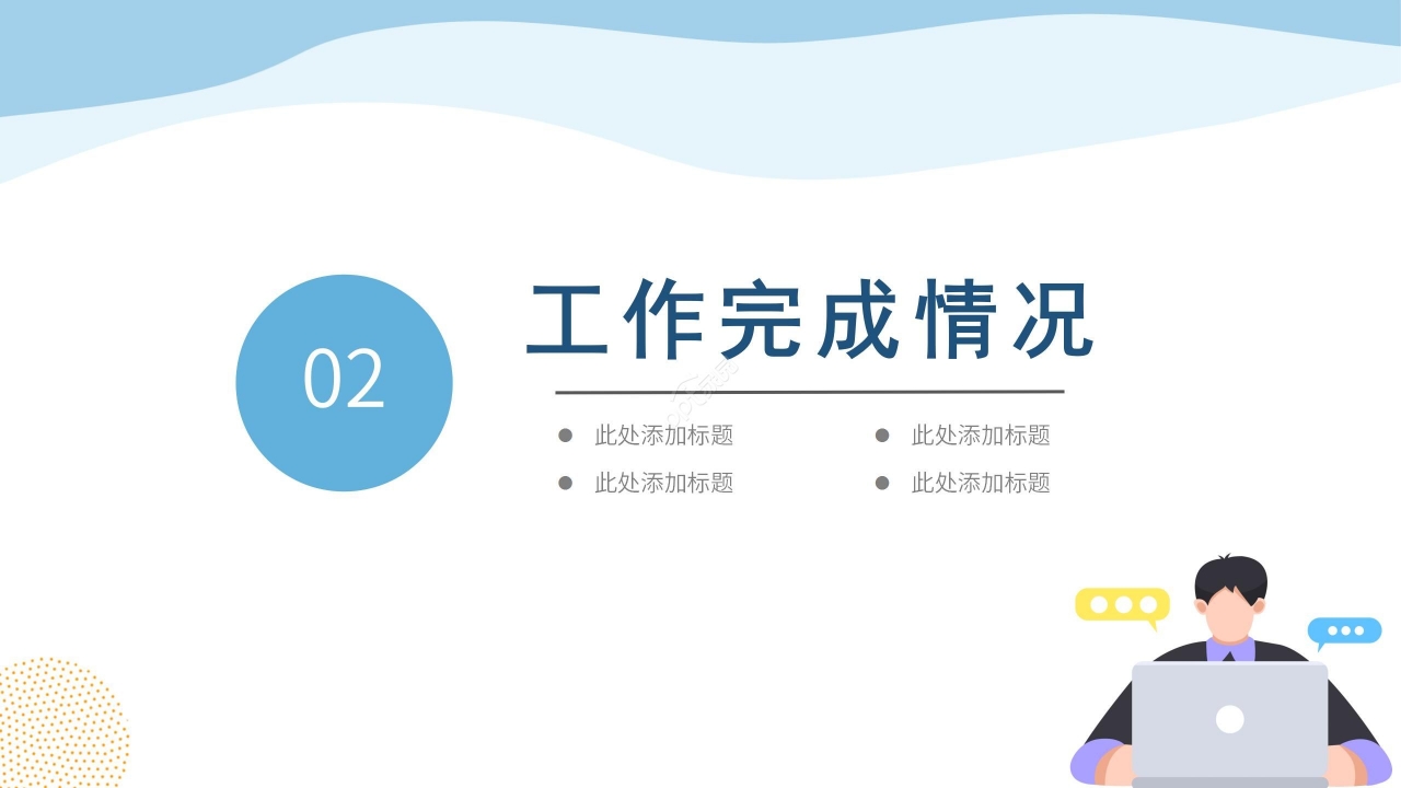 蓝色简约行业投资分析PPT模板