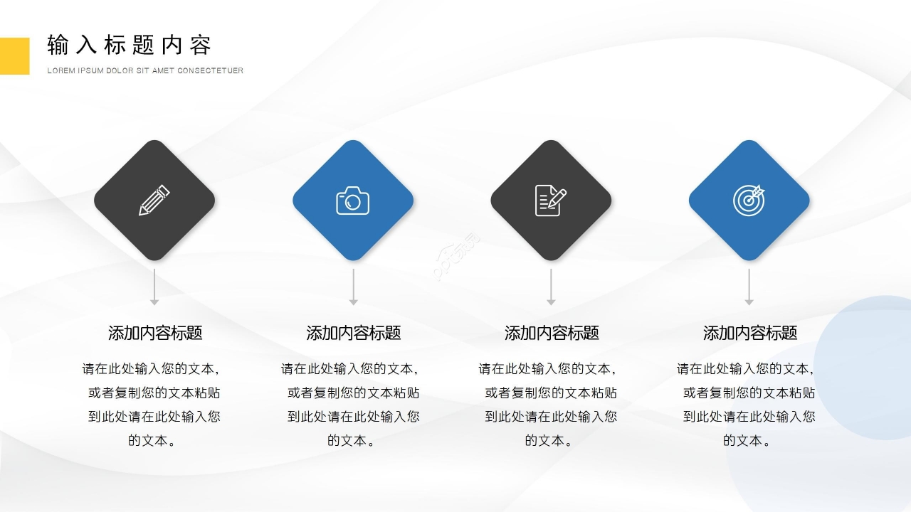 简约大气工作汇报通用PPT模板