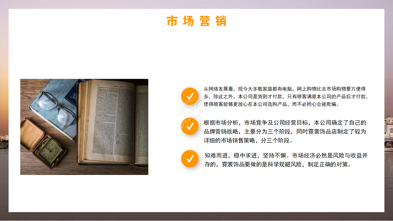 商务简约风电子商务创新创业项目计划书ppt模板