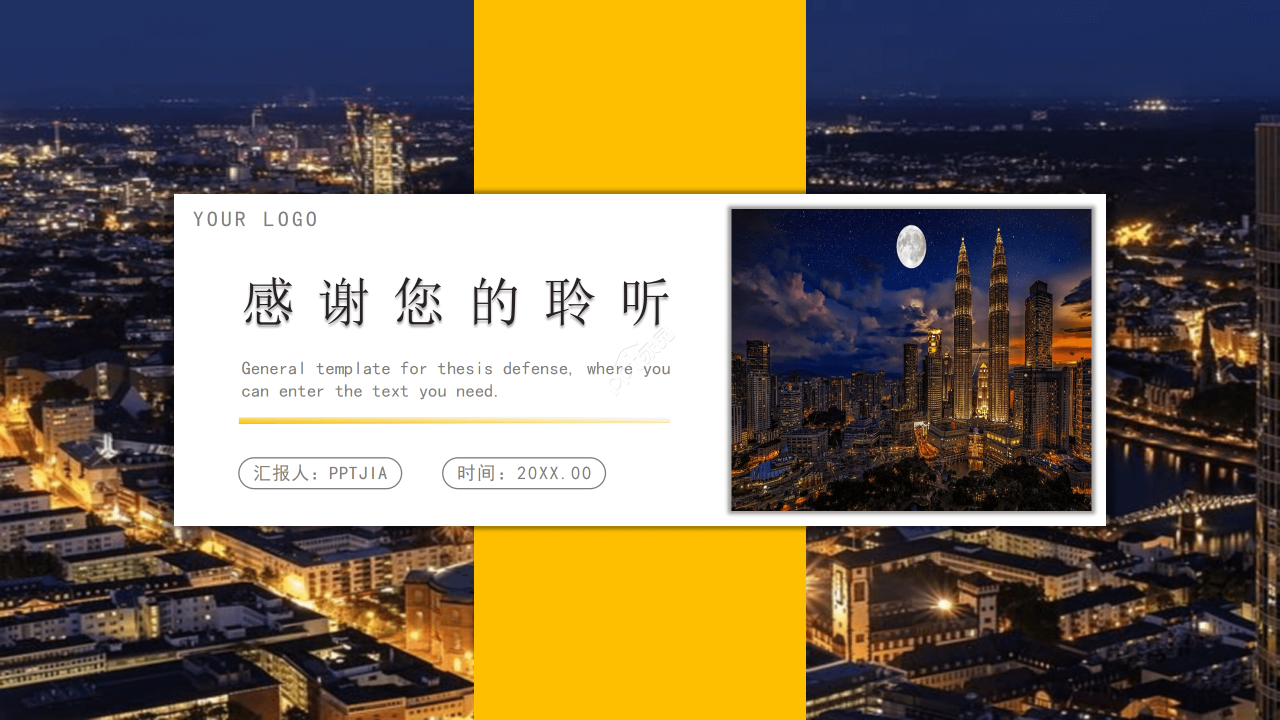 高端简约风理科生毕业论文答辩ppt模板