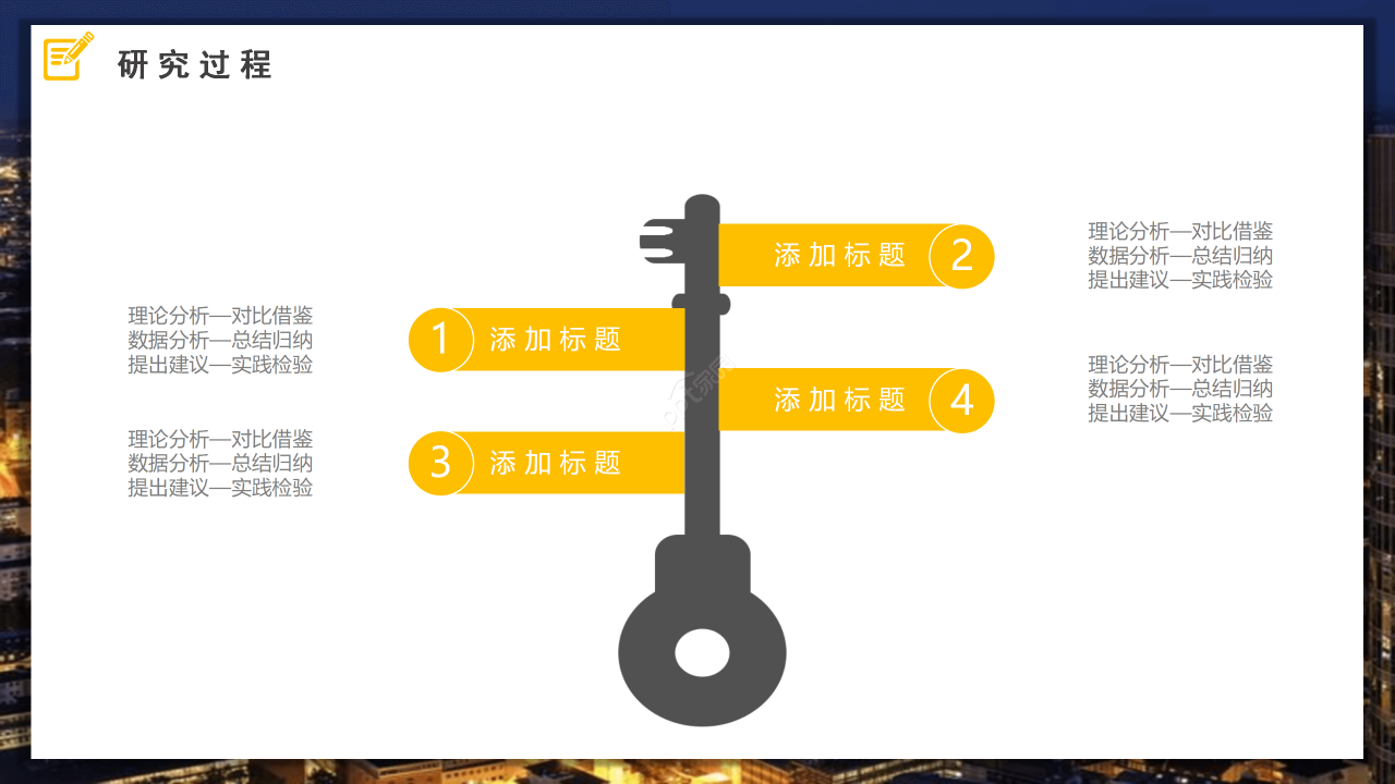高端简约风理科生毕业论文答辩ppt模板