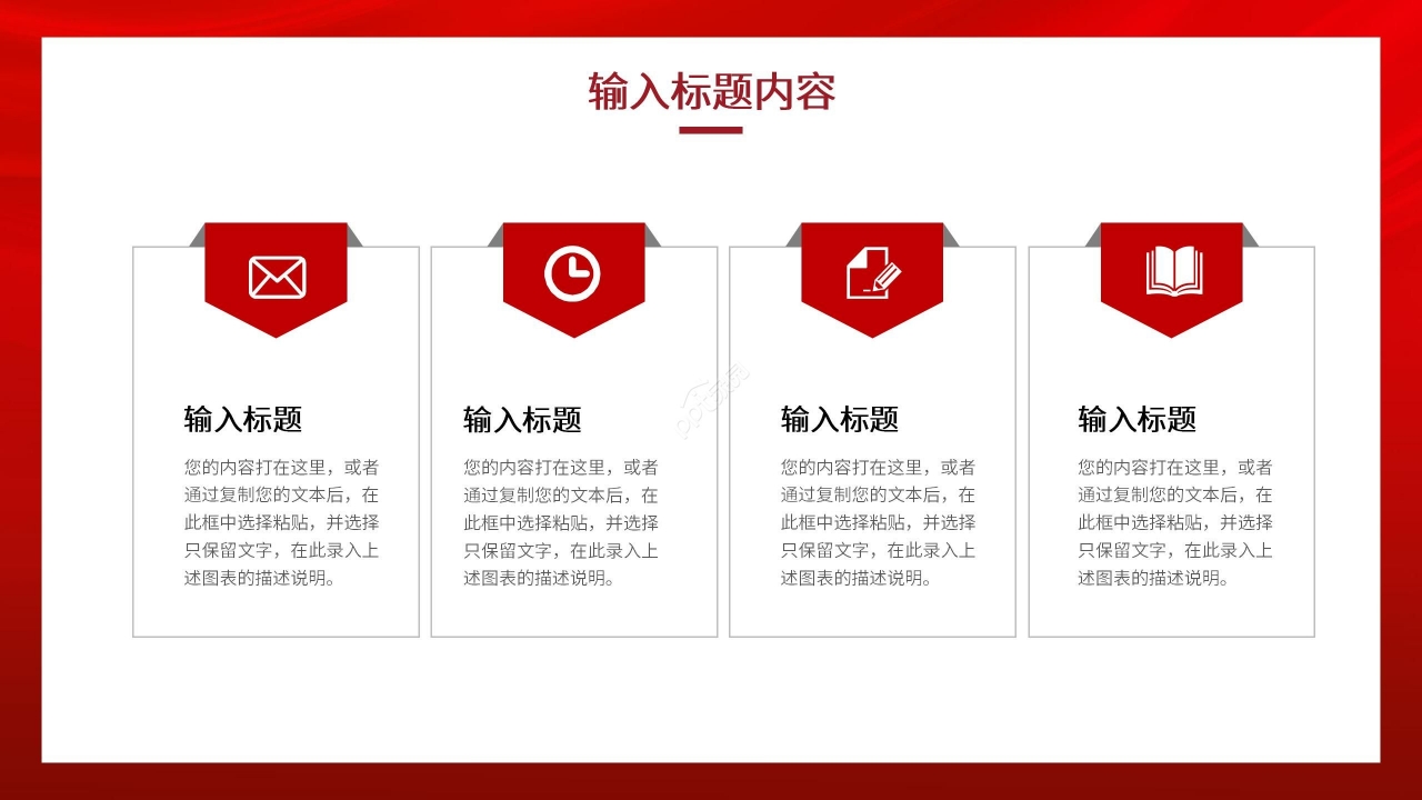 创意红色剪纸风庆祝国庆PPT模板