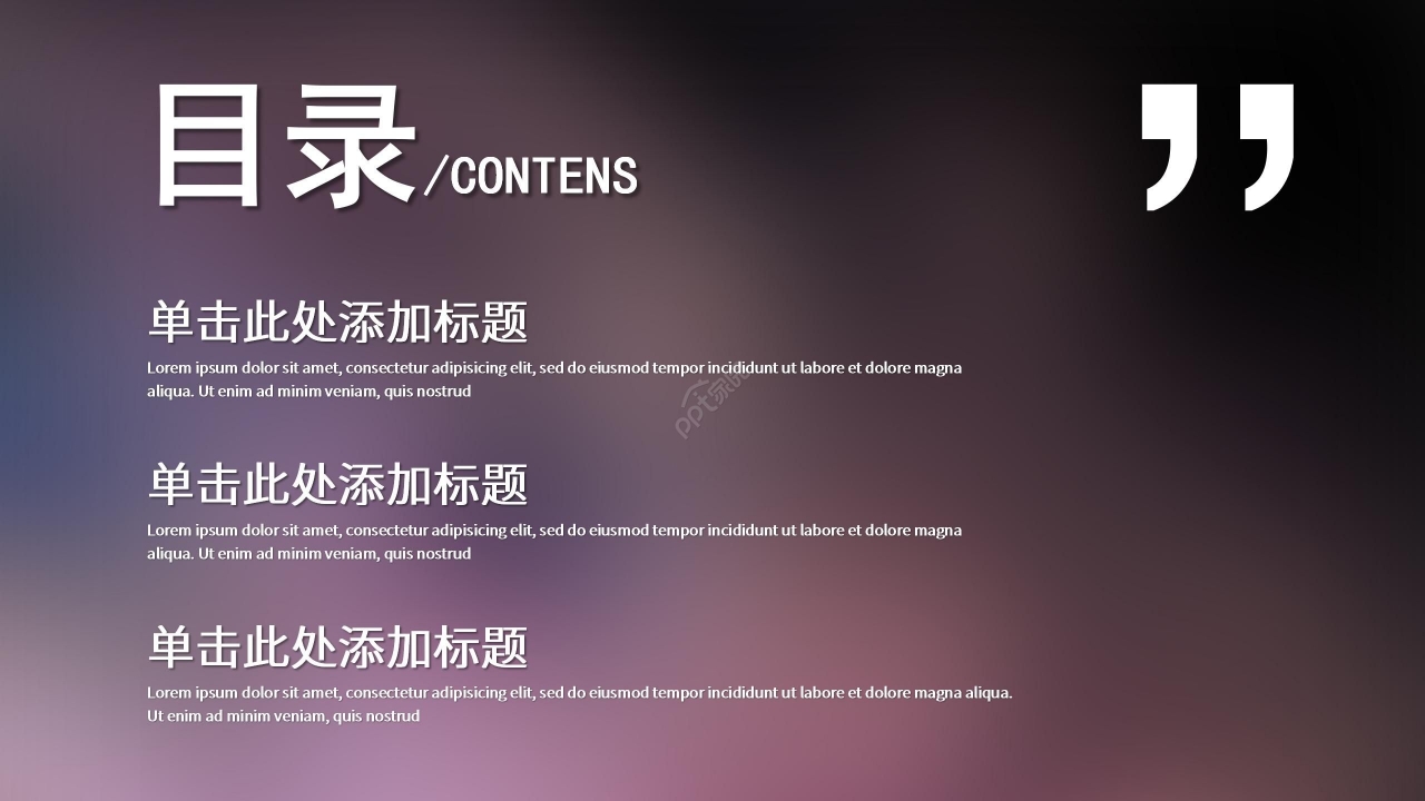 商务紫色ios风格行业通用PPT模板