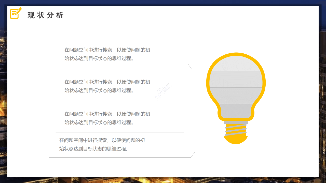 高端简约风理科生毕业论文答辩ppt模板