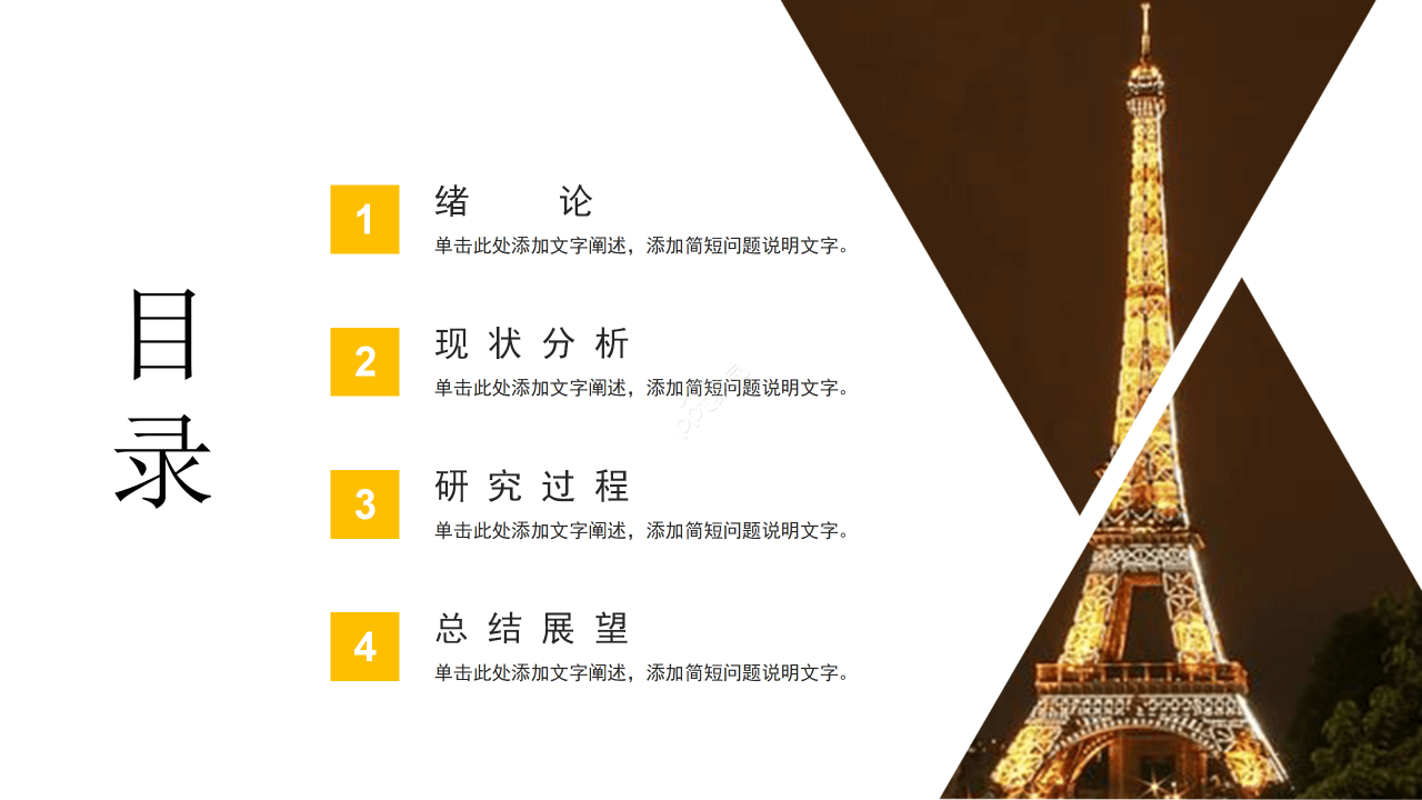 高端简约风理科生毕业论文答辩ppt模板