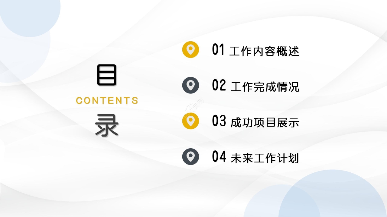 简约大气工作汇报通用PPT模板
