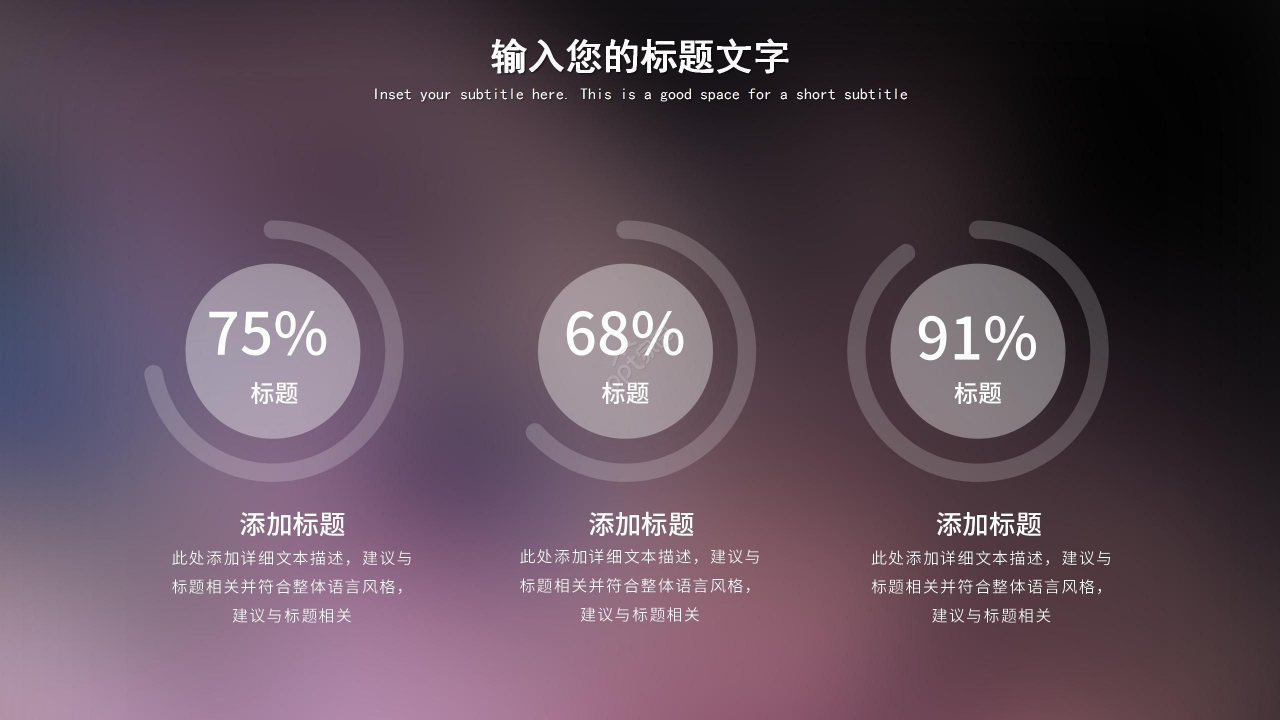 商务紫色ios风格行业通用PPT模板