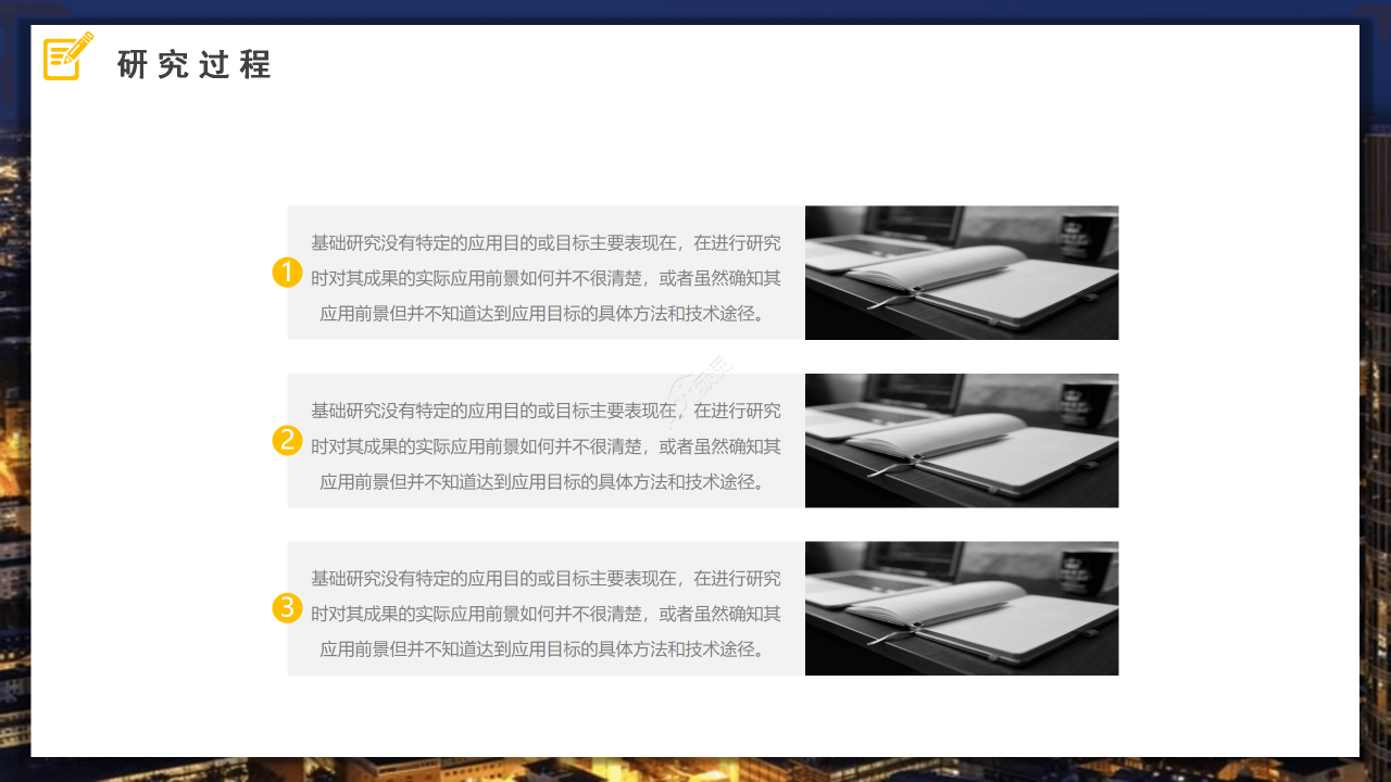 高端简约风理科生毕业论文答辩ppt模板
