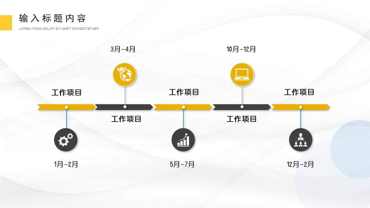 简约大气工作汇报通用PPT模板