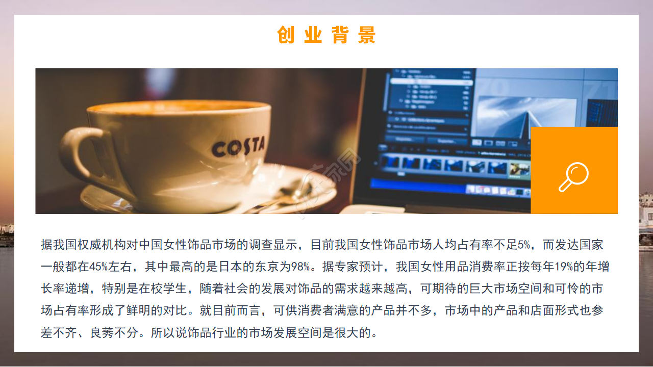 商务简约风电子商务创新创业项目计划书ppt模板