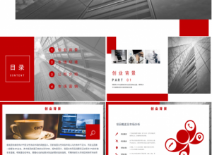 红色微粒体商业融资创业计划书ppt模板下载推荐