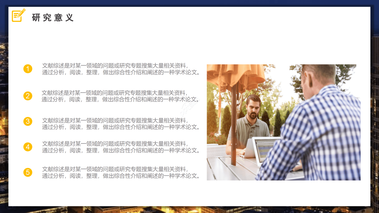 高端简约风理科生毕业论文答辩ppt模板