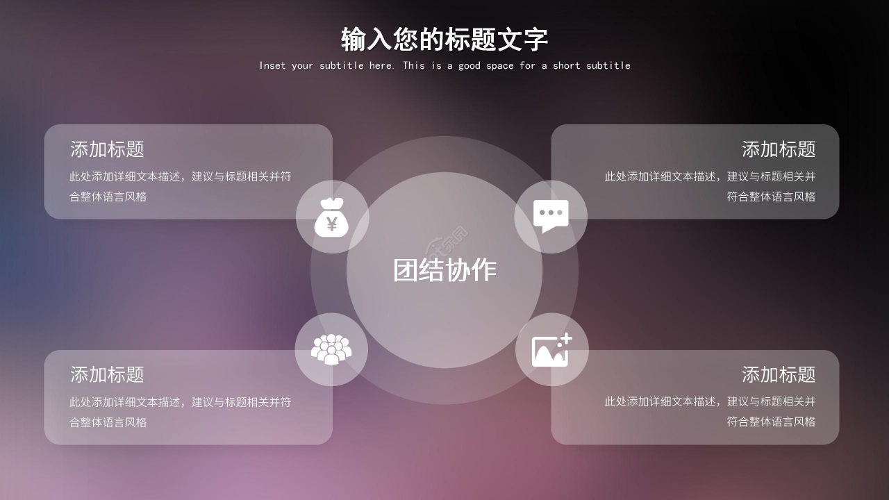 商务紫色ios风格行业通用PPT模板