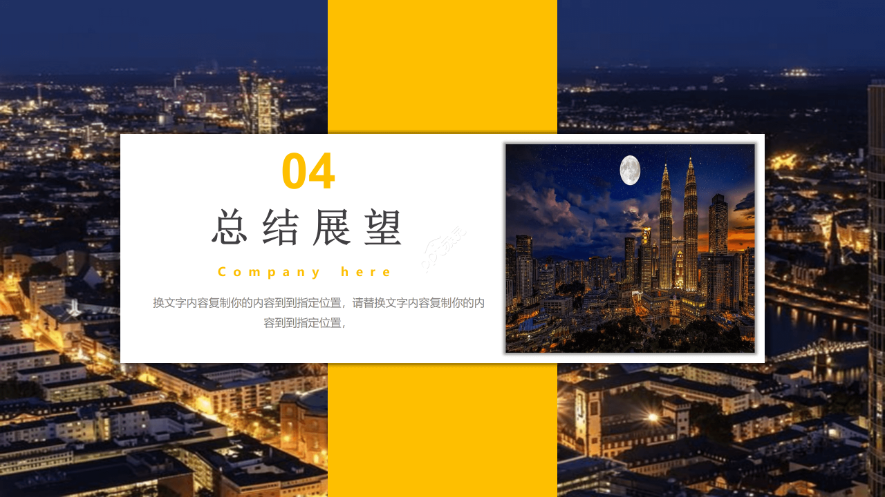 高端简约风理科生毕业论文答辩ppt模板