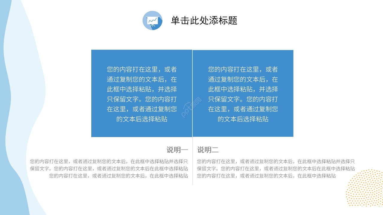 蓝色简约行业投资分析PPT模板