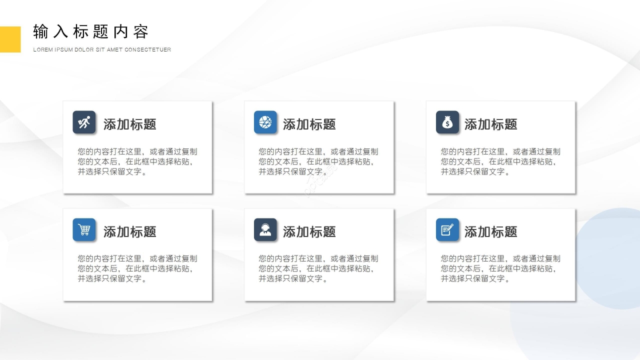 简约大气工作汇报通用PPT模板